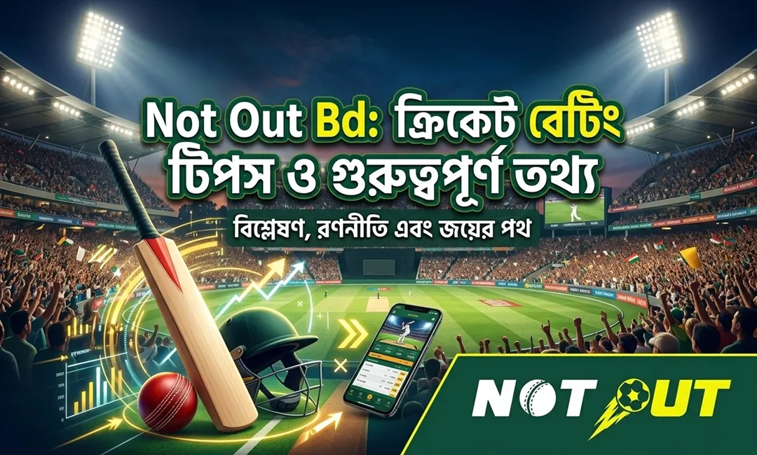 Not Out Bd: Cricket Betting টিপস ও গুরুত্বপূর্ণ তথ্য
